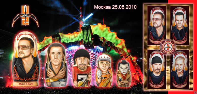 U2 матрёшка